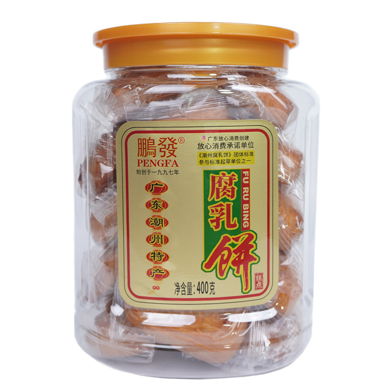 鹏发腐乳饼潮汕特产正品广东手工传统特色糕点小吃潮州茶点点心