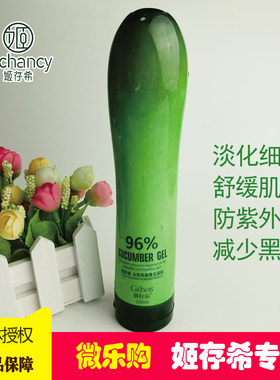 姬存希黄瓜胶收缩毛孔面膜护肤品