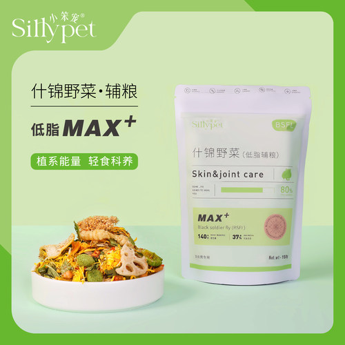 【一只笨鼠】仓鼠金丝熊花枝鼠配粮辅粮德系什锦野菜