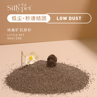 【一只笨鼠】仓鼠金丝熊无尘颗粒纳基矿石尿砂长毛熊侏儒厕所