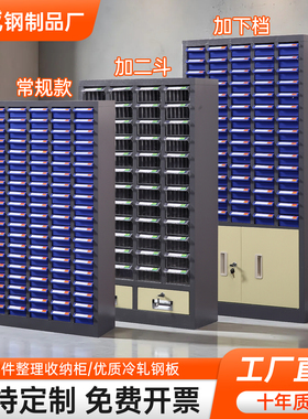 零件柜抽屉式五金工具刀具配件螺丝分类电子元器件票据整理收纳柜