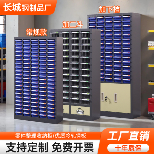 零件柜抽屉式五金工具刀具配件螺丝分类电子元器件票据整理收纳柜