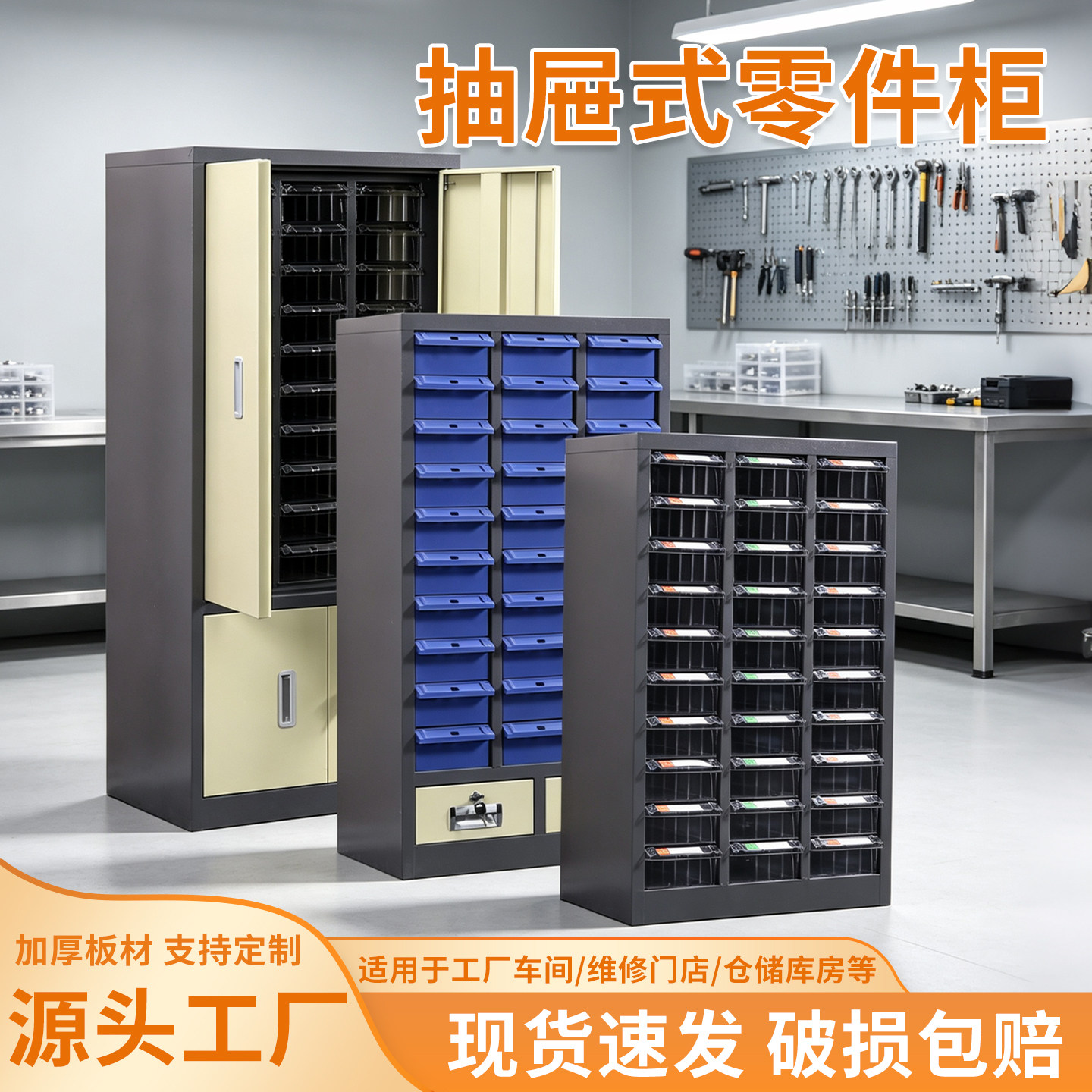 抽屉式零件柜刀具螺丝样品留样柜图片