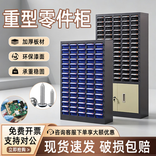 零件柜抽屉式五金工具柜刀具管理柜螺丝配件分类收纳柜样品留样柜
