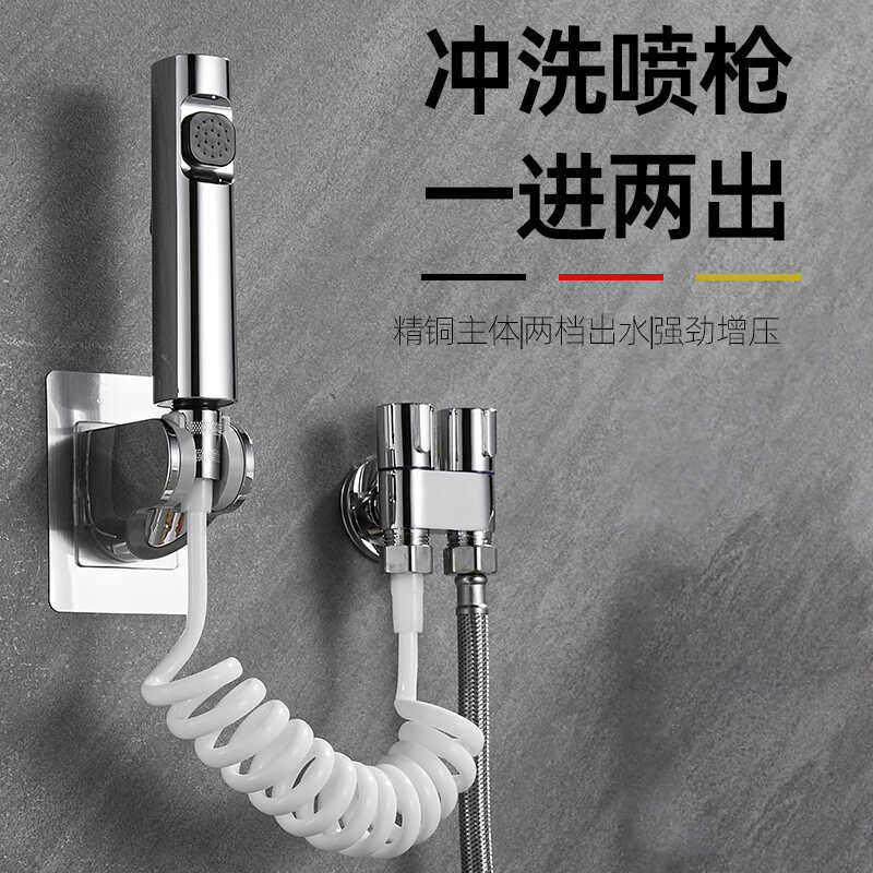 马桶冲洗卫生间妇洗器厕所伴侣冲水枪家用增压高压高级灰喷头喷枪