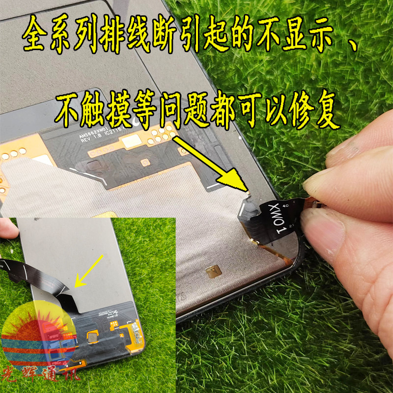 适用小米/ vivo/ oppo/华为/红米手机屏幕排线断裂压排维修触摸