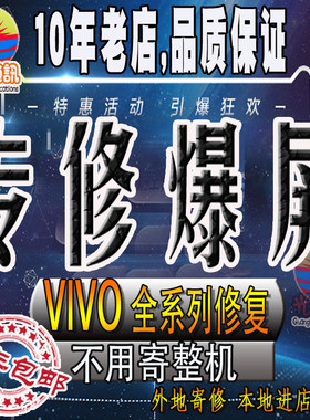 免邮费寄修换电池/外屏/原装外屏幕总成手机维修光辉通讯实体店铺