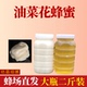 蜂蜜纯正天然野生山花百花蜂蜜农家自产油菜结晶白蜜二斤装 正宗蜜