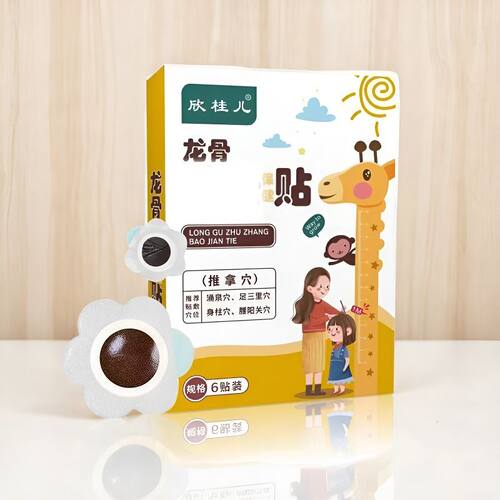 欣桂儿穴位贴保健贴儿童青少年