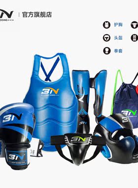BN成人搏击散打护具成人儿童青少年泰拳拳击实战训练比赛专业套装