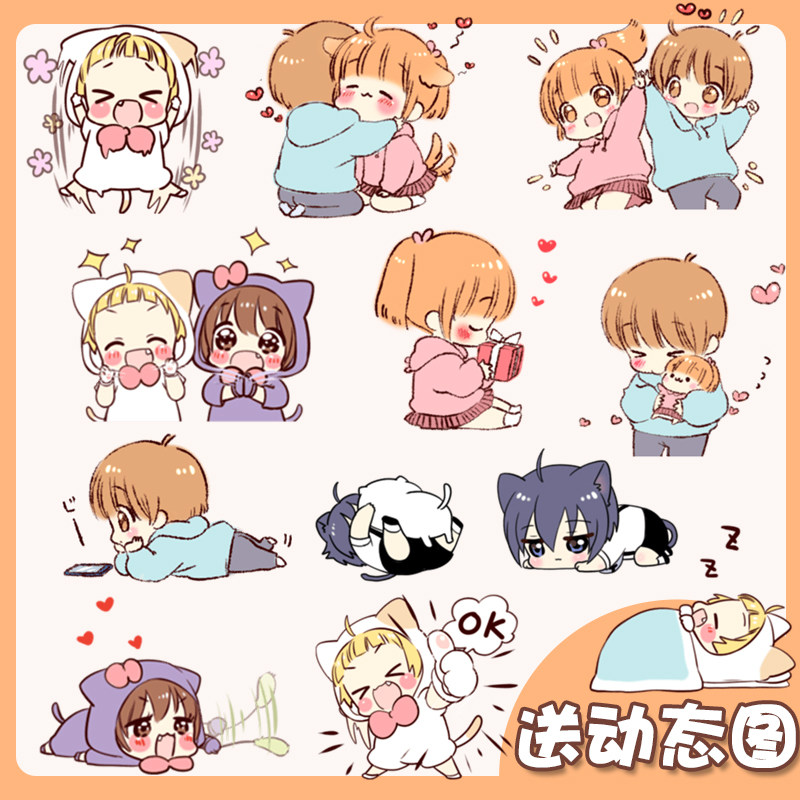 微信qq情侣头像可爱贴纸gif动态表情包制作png素材免抠透明图片