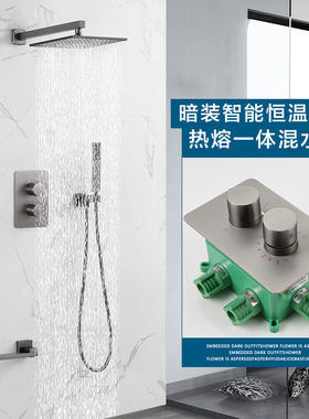 德国汉斯枪灰色暗装恒温花洒热熔一体全铜入墙式吊顶预埋淋浴套装