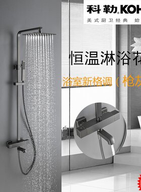 KL-261全铜恒温枪灰色方形三出水挂墙式玫瑰金色增压淋浴花洒套装