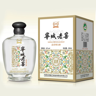 宁城老窖清酒淡雅绵柔清香型商务白酒52度500ml*6瓶礼盒整箱装包