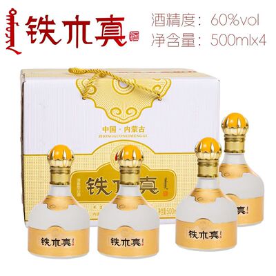 内蒙真白酒粮食白酒品质保证
