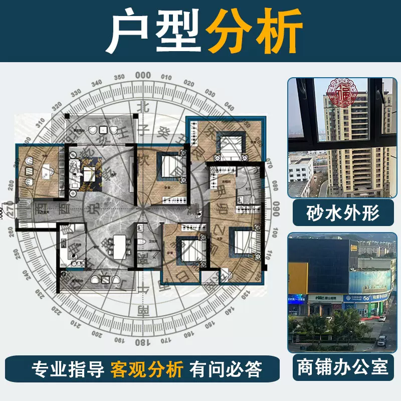 在线看房子家居布局办公室房屋户型图分析房间住宅装修师傅摆件风
