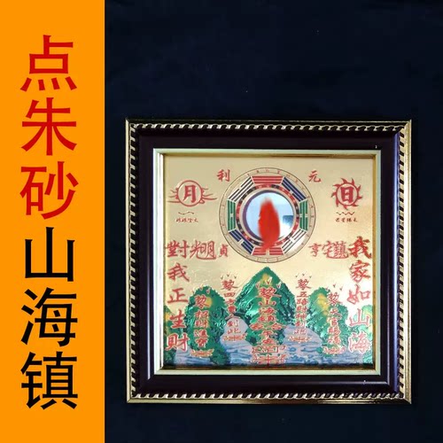 山海镇图铜牌室内凸面铜板客厅摆件室外挂件八卦镜凸镜山河镇挂饰