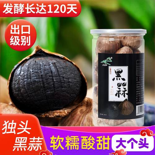 大舟山独头黑蒜大个250g煲汤即食