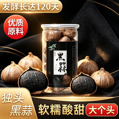 大个黑蒜云南优质原料发酵120天