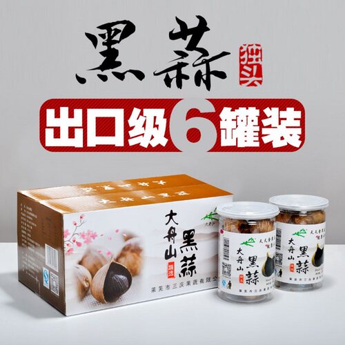 礼盒包装独头黑蒜精选