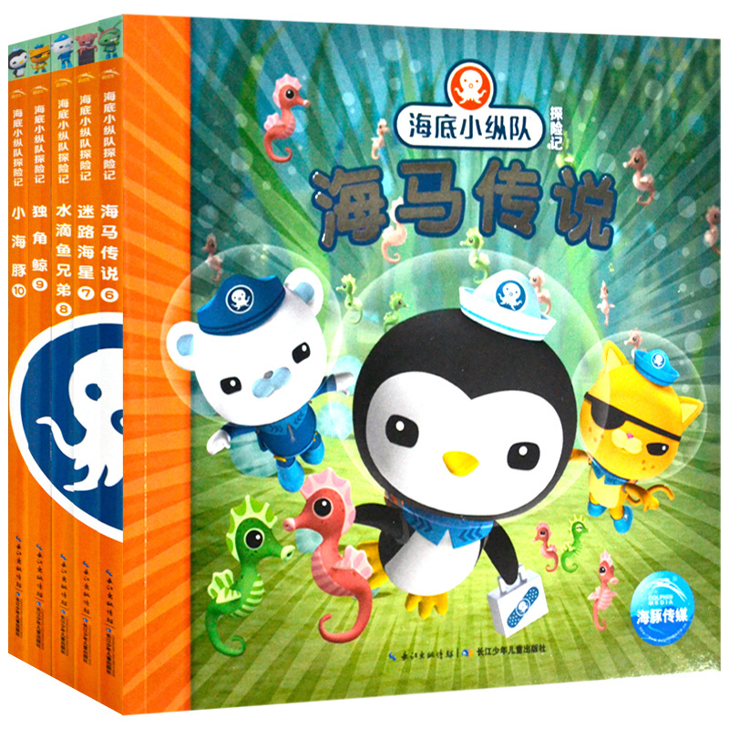 央视少儿频道热播动画 约99页/本