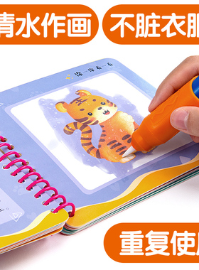 水魔法涂鸦本全套阳光宝贝魔法涂鸦翻翻卡水画本反复涂鸦 清水儿童神奇水画本遇水显色涂鸦1-3岁宝宝书籍一岁半两三岁儿童启蒙认知