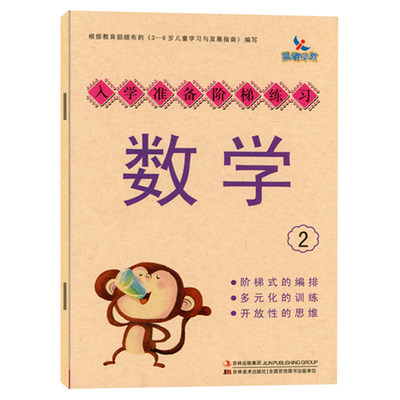 晨曦早教入学准备阶梯练习数学2幼小衔接一日一练100以内加减法专项综合练习学前班大班升一年级幼升小早教暑假作业幼儿园思维训练