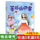 6岁儿童心理成长系列绘本硬面正版 书籍 3本减5元 精装 等妈妈回家亲情有声绘本幼儿园指定硬壳绘本故事书幼儿园小中大班硬皮2