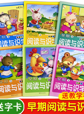 阳光幼教新蒙氏早期阅读与识字