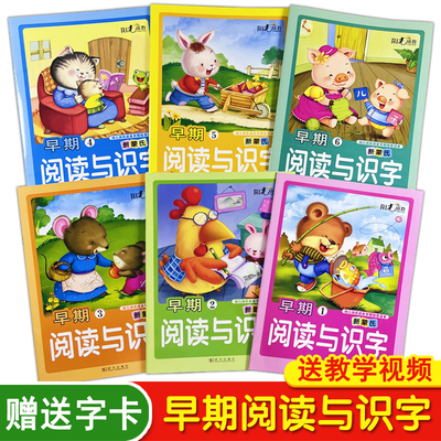 阳光幼教新蒙氏早期阅读与识字