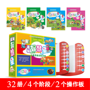 小中大班逻辑高早教五大领域逻辑教材全套狗 6岁逆向思维数学教具锻炼小孩思维逻辑思维训练玩具幼儿园教材版 逻辑智慧星完整版