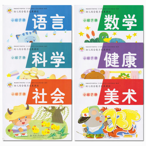 一套6本