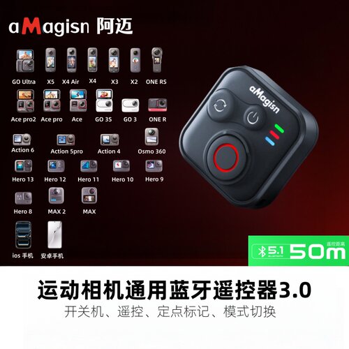 GoUltra智能迷你蓝牙遥控器