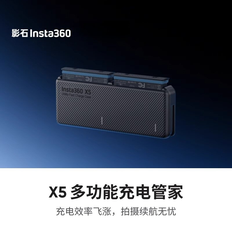 影石Insta360X5充电管家快充座图片