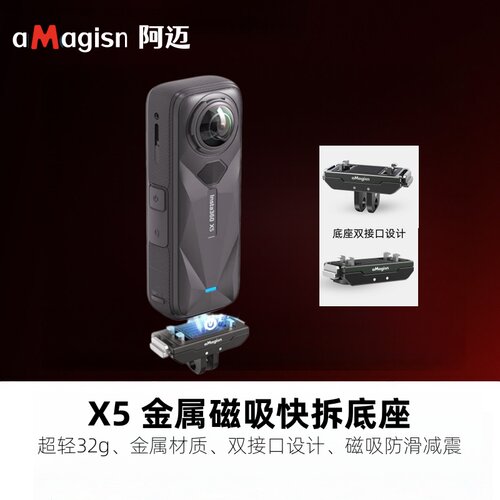 360X5金属磁吸快拆双接口转接座