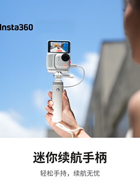 影石Insta360 GO Ultra迷你续航充电手柄Ace Pro 2电源手把脚架杆