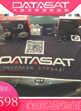 大地之声汽车喇叭音响DA615车载喇叭6.5寸汽车音响喇叭高音头