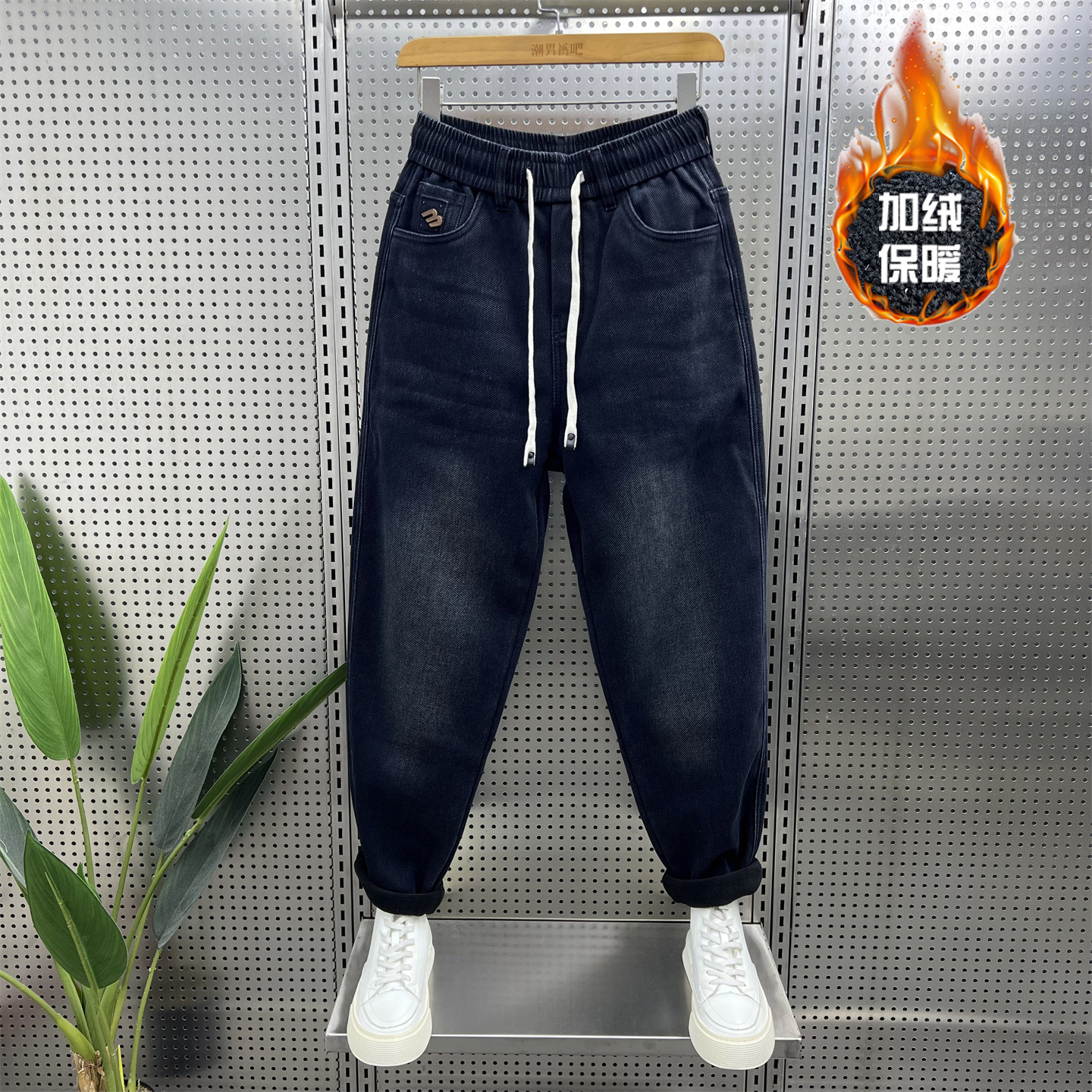 2025秋冬新款加绒牛仔裤男士弹力百搭哈伦裤宽松潮流痞帅小脚裤男