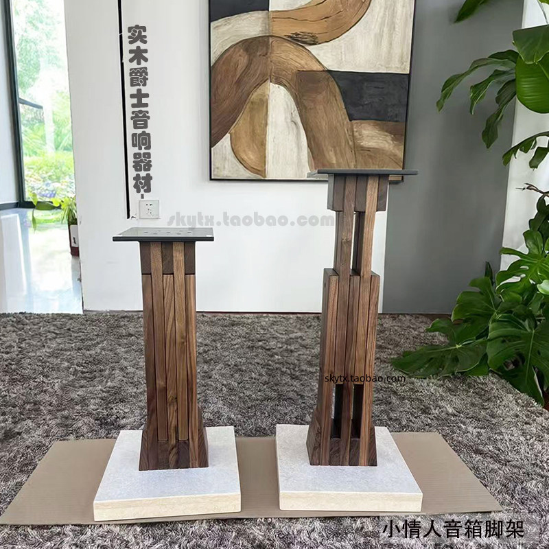 世霸情人音箱脚架黑胡桃木大理石