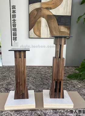 世霸情人音箱脚架黑胡桃木大理石