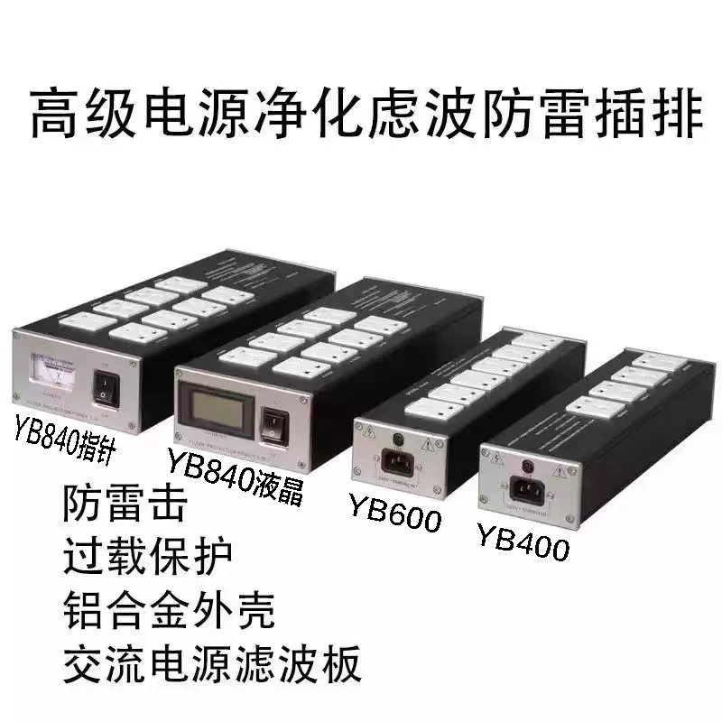 HART电源滤波器净化器防干扰