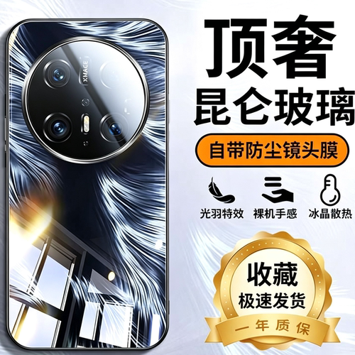 昆仑玻璃适用华为mate系列手机壳