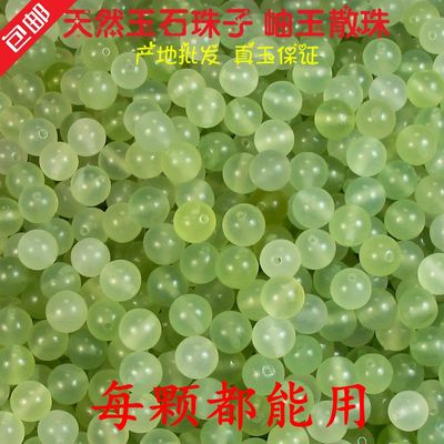 纯天然高品岫玉穿孔圆珠6mm~20mm