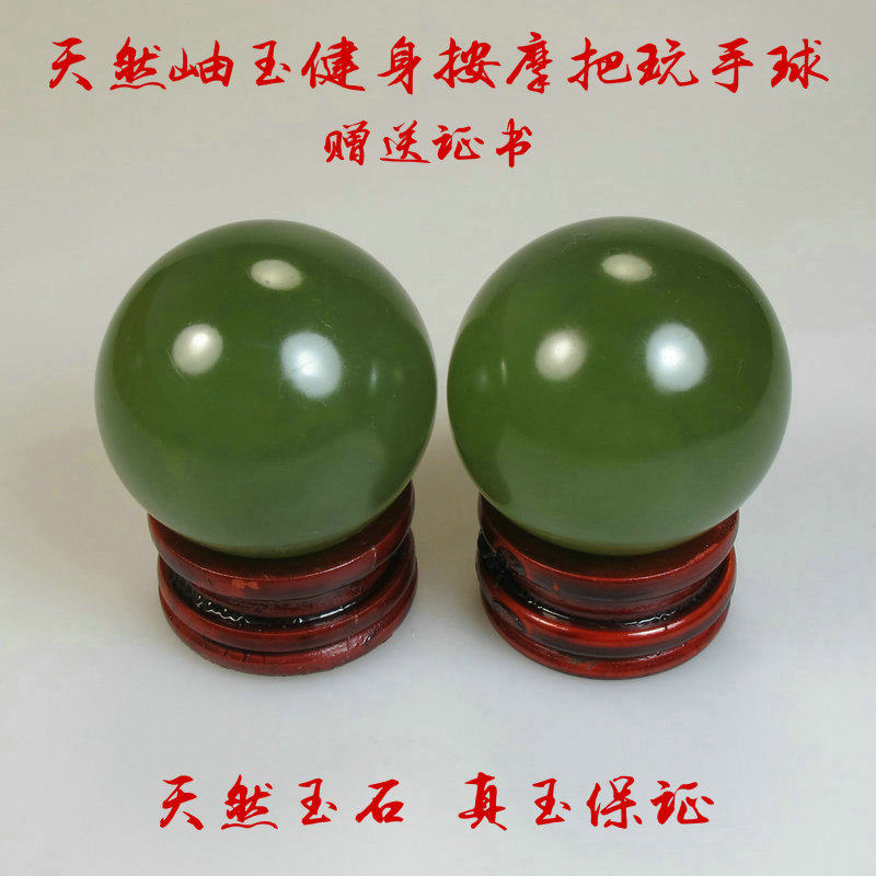 美莹玉器天然玉石健身球岫玉中老年人真玉按摩把玩手球证书XSQ13