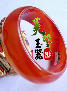 天然巴西红玛瑙加宽加厚手镯包邮