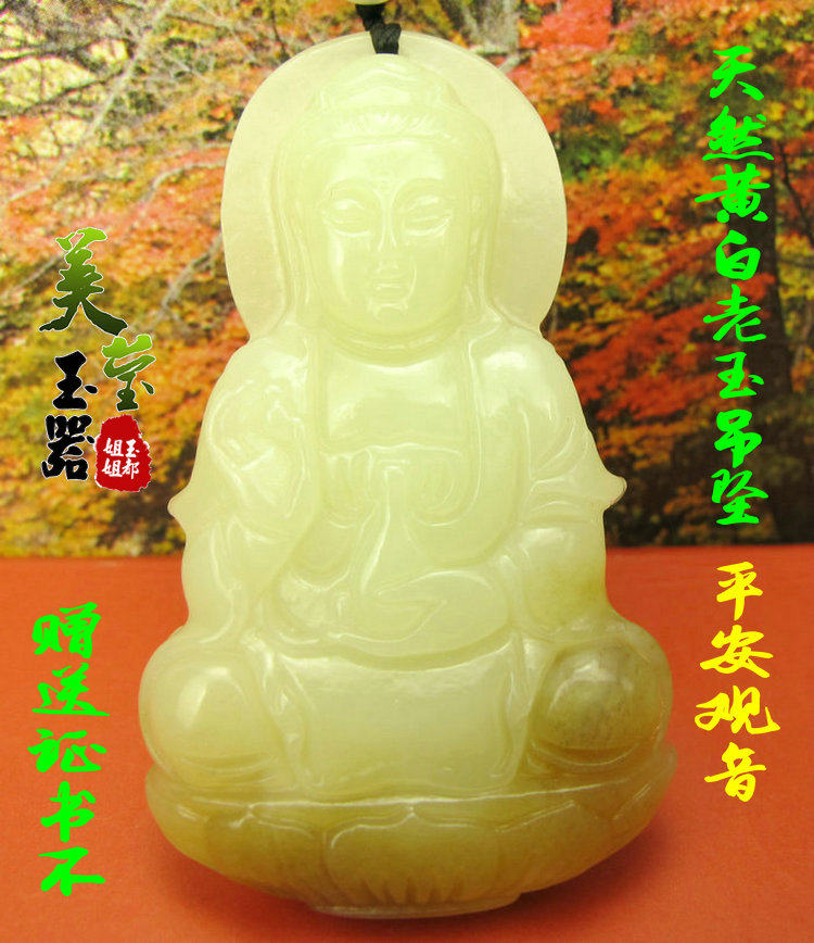 美莹玉器岫玉石挂件天然黄白老玉佩项吊坠平安观音包邮证书LGY01