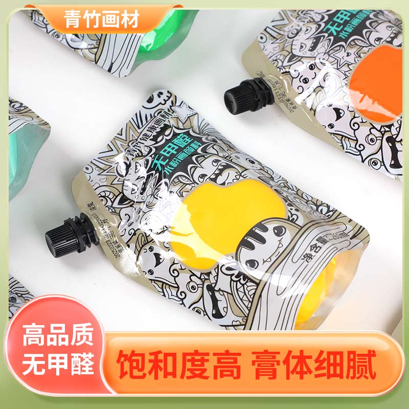 青竹画材无甲醛水粉颜料袋装补充装挤压式广告画果冻颜料高纯度