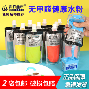 青竹画材袋装美术生专用集训高考儿童绘画专用补充包钛白水粉颜料