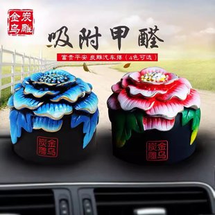 金乌炭雕富贵平安汽车摆件车载新车高档装 饰品除甲醛异味轿车礼品
