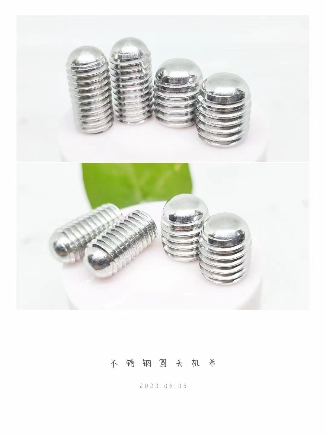 按图纸定制304不锈钢加工车圆头球球头型长柱端无头紧顶机米螺丝